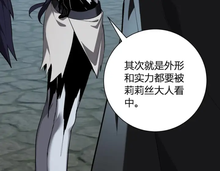 《全民末日：我，病毒君王》第108话 参加初拥之礼图79