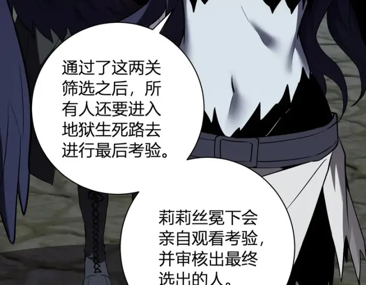 《全民末日：我，病毒君王》第108话 参加初拥之礼图87