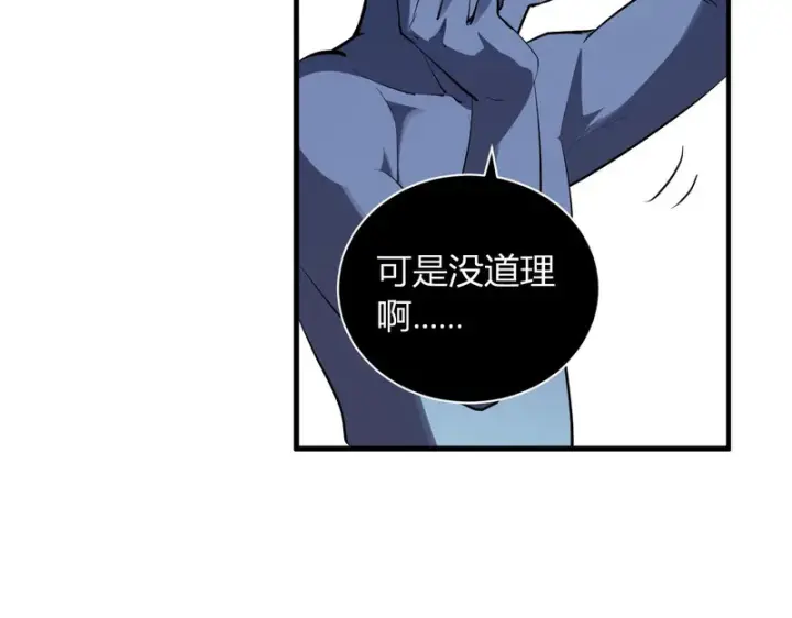 《全民末日：我，病毒君王》第108话 参加初拥之礼图9