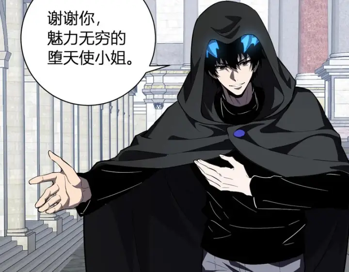 《全民末日：我，病毒君王》第108话 参加初拥之礼图90