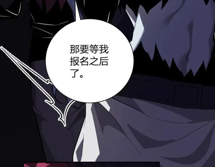 《全民末日：我，病毒君王》第108话 参加初拥之礼图93