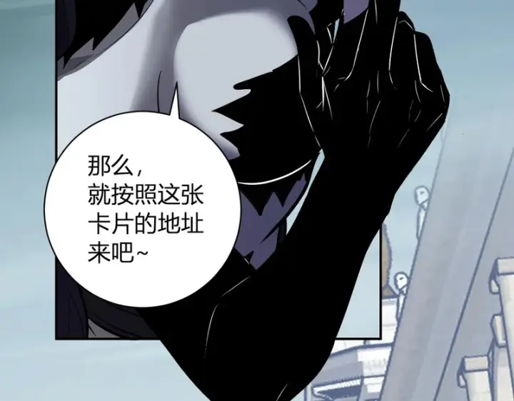 《全民末日：我，病毒君王》第108话 参加初拥之礼图95