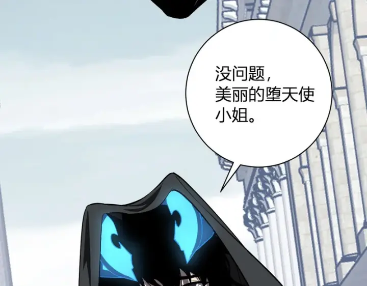 《全民末日：我，病毒君王》第108话 参加初拥之礼图96