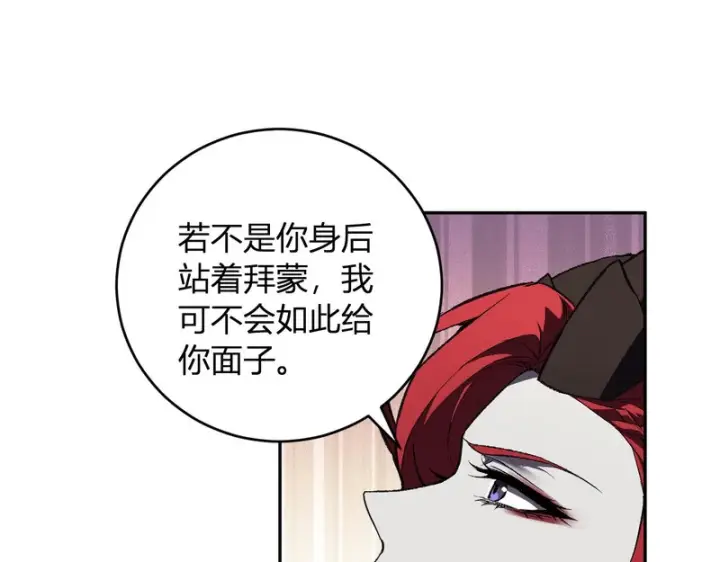 漫画《全民末日：我，病毒君王》第109话 承诺第105张图