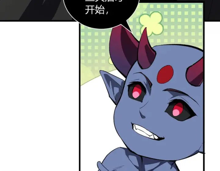 漫画《全民末日：我，病毒君王》第109话 承诺第11张图