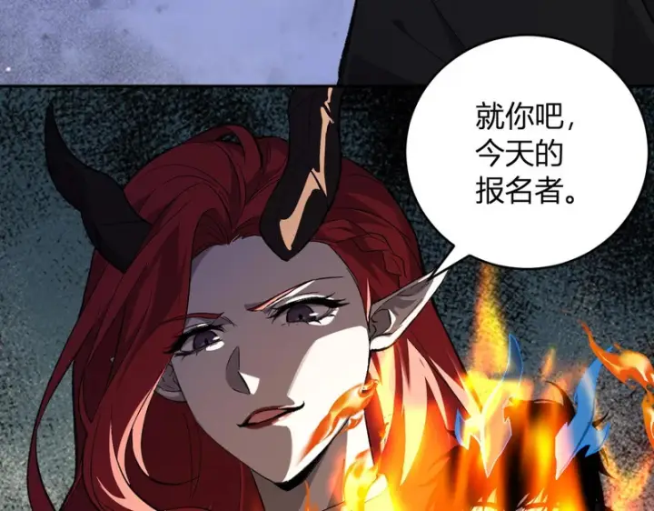 漫画《全民末日：我，病毒君王》第109话 承诺第120张图