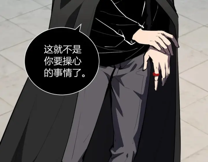 漫画《全民末日：我，病毒君王》第109话 承诺第14张图