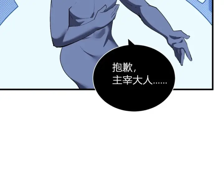 漫画《全民末日：我，病毒君王》第109话 承诺第16张图