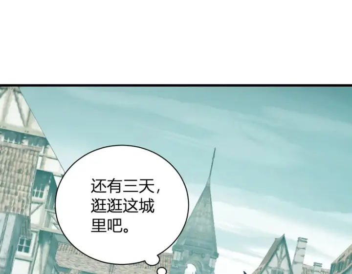 漫画《全民末日：我，病毒君王》第109话 承诺第17张图
