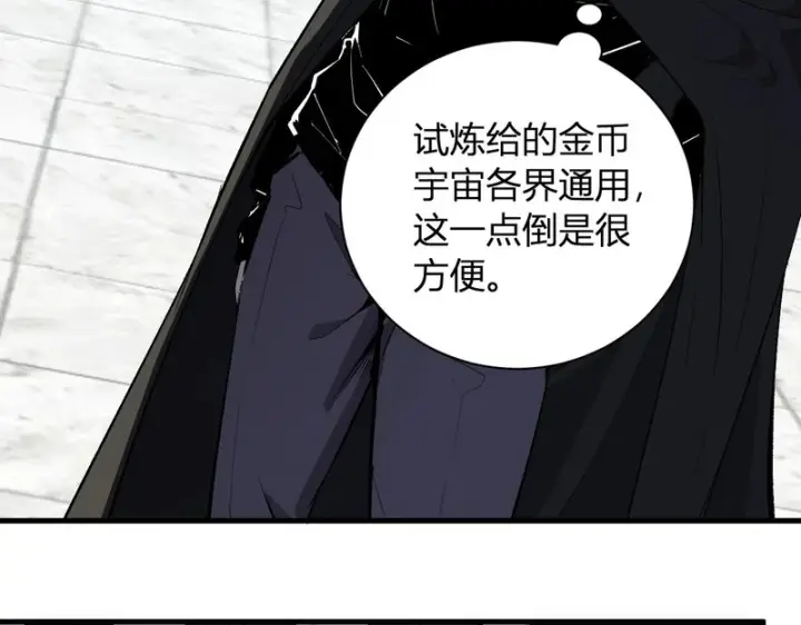 漫画《全民末日：我，病毒君王》第109话 承诺第19张图