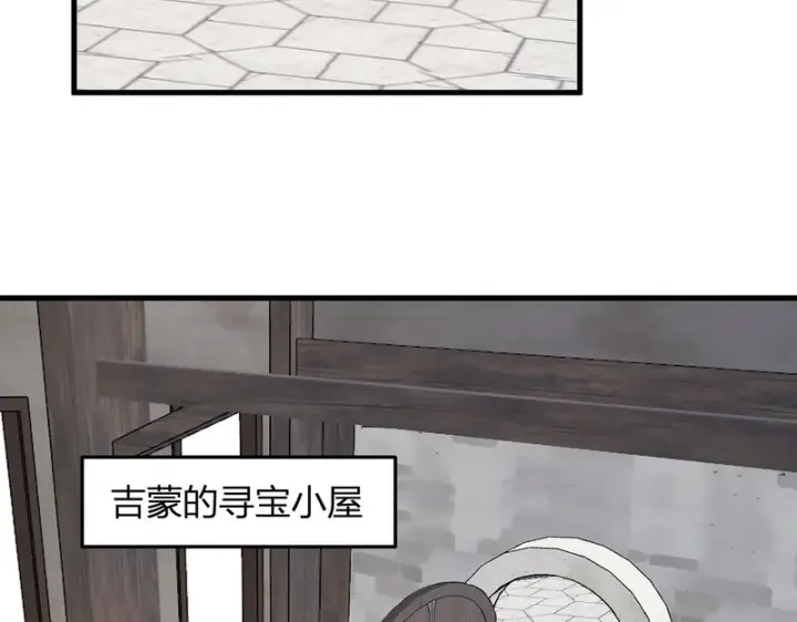 漫画《全民末日：我，病毒君王》第109话 承诺第23张图