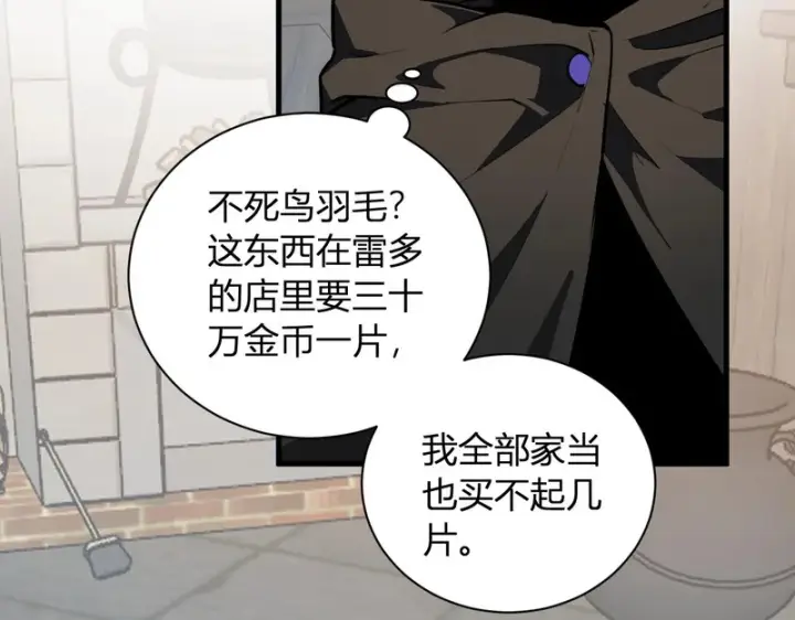 漫画《全民末日：我，病毒君王》第109话 承诺第29张图