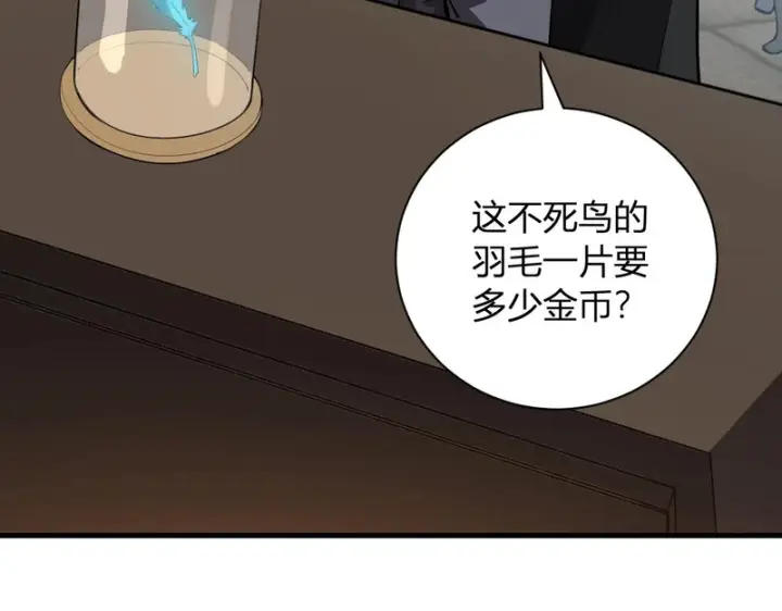 漫画《全民末日：我，病毒君王》第109话 承诺第35张图