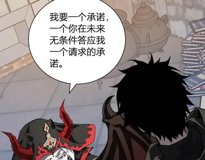 漫画《全民末日：我，病毒君王》第109话 承诺第43张图