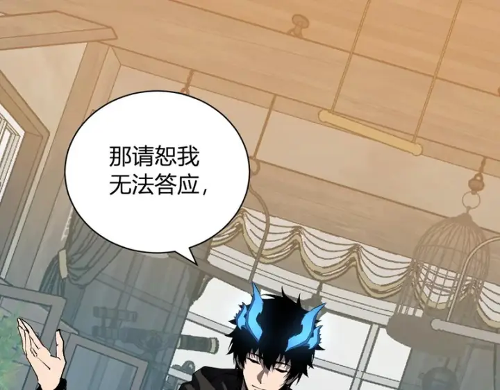 漫画《全民末日：我，病毒君王》第109话 承诺第46张图