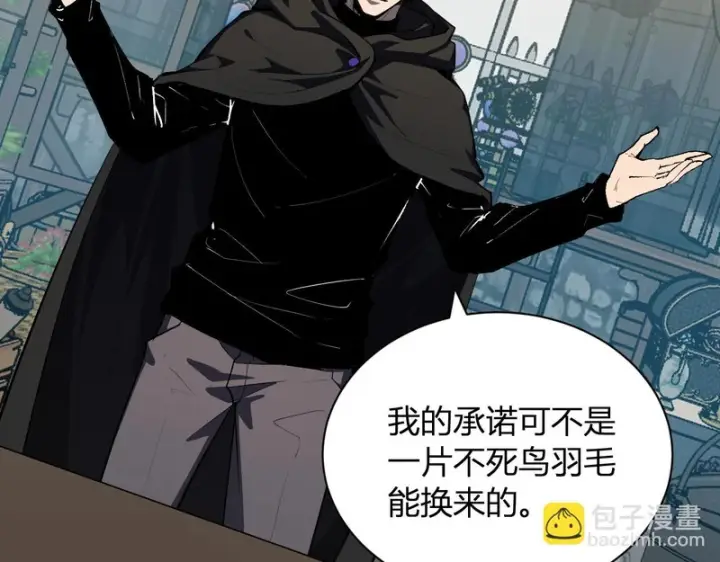 漫画《全民末日：我，病毒君王》第109话 承诺第47张图