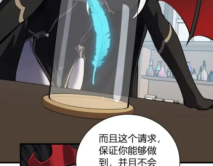 漫画《全民末日：我，病毒君王》第109话 承诺第50张图