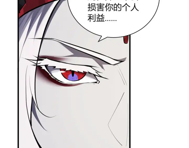 漫画《全民末日：我，病毒君王》第109话 承诺第51张图