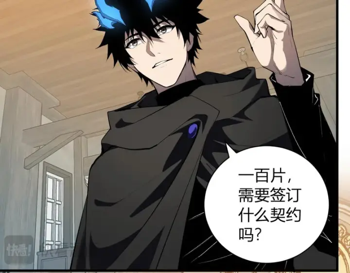 漫画《全民末日：我，病毒君王》第109话 承诺第53张图