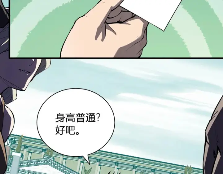 漫画《全民末日：我，病毒君王》第109话 承诺第6张图