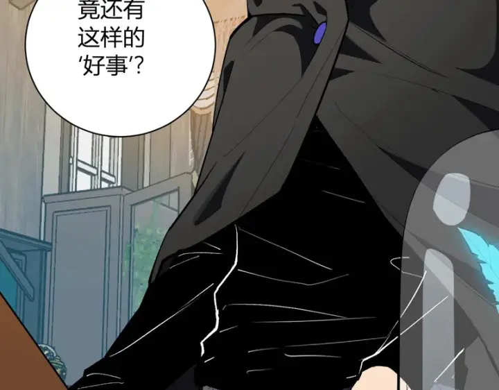 漫画《全民末日：我，病毒君王》第109话 承诺第60张图