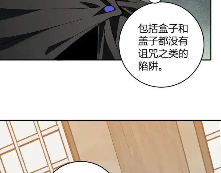 漫画《全民末日：我，病毒君王》第109话 承诺第68张图