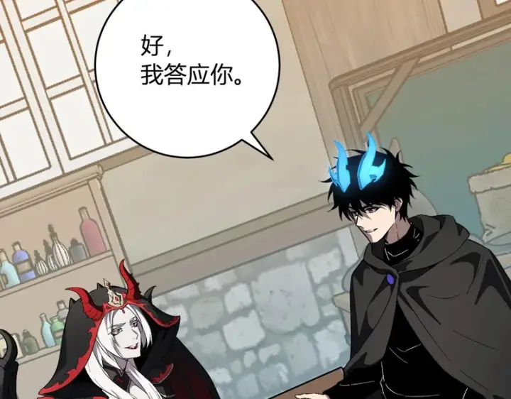 漫画《全民末日：我，病毒君王》第109话 承诺第69张图