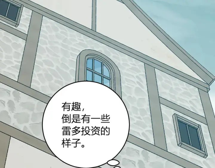 漫画《全民末日：我，病毒君王》第109话 承诺第73张图