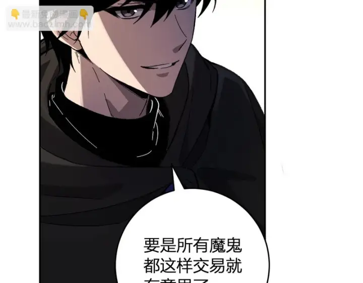 漫画《全民末日：我，病毒君王》第109话 承诺第76张图