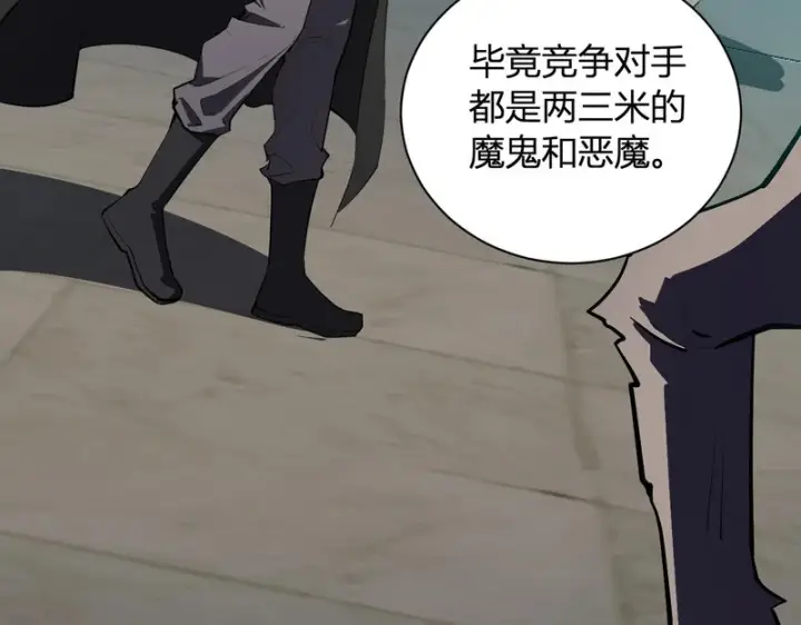 漫画《全民末日：我，病毒君王》第109话 承诺第8张图