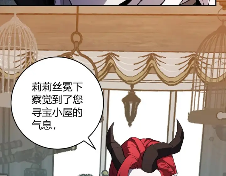 漫画《全民末日：我，病毒君王》第109话 承诺第82张图