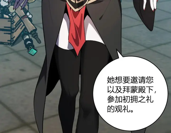 漫画《全民末日：我，病毒君王》第109话 承诺第84张图