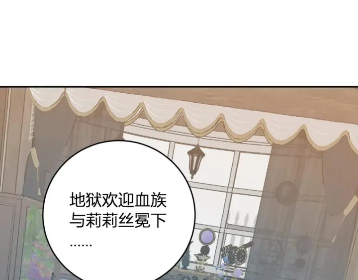 漫画《全民末日：我，病毒君王》第109话 承诺第86张图