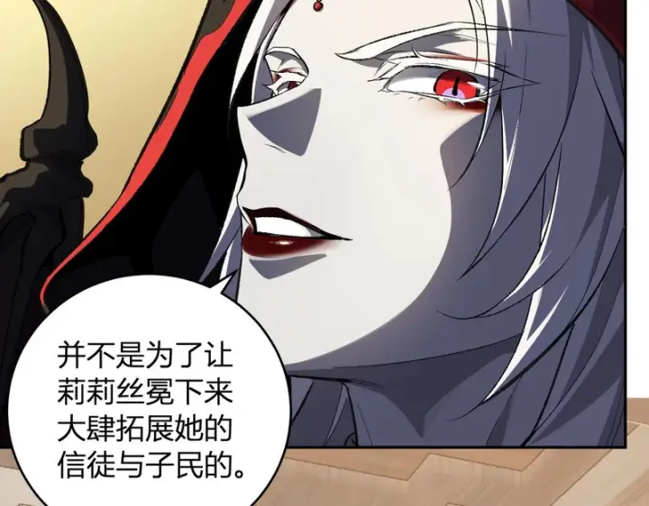 漫画《全民末日：我，病毒君王》第109话 承诺第89张图