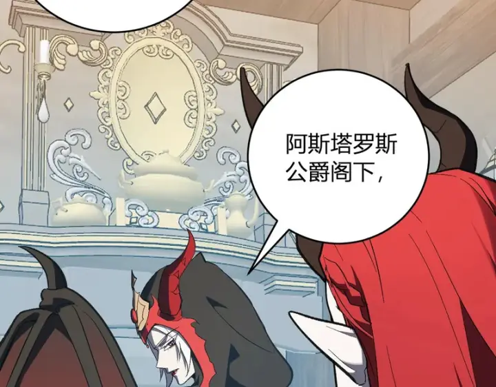 漫画《全民末日：我，病毒君王》第109话 承诺第90张图