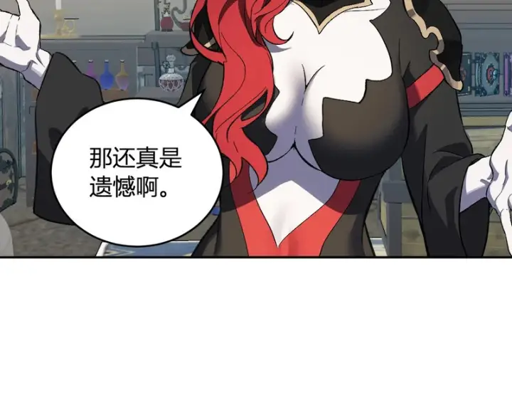 漫画《全民末日：我，病毒君王》第109话 承诺第95张图