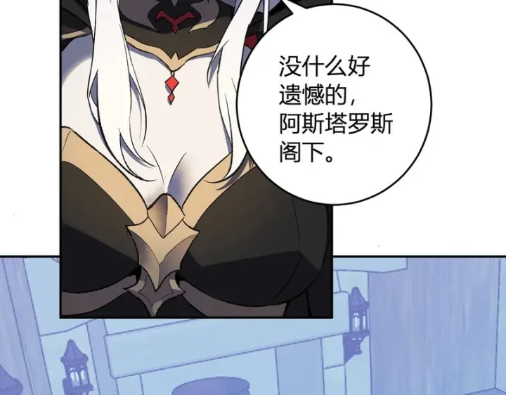 漫画《全民末日：我，病毒君王》第109话 承诺第97张图