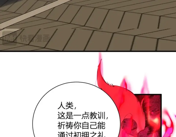 漫画《全民末日：我，病毒君王》第110话 只做主人第100张图