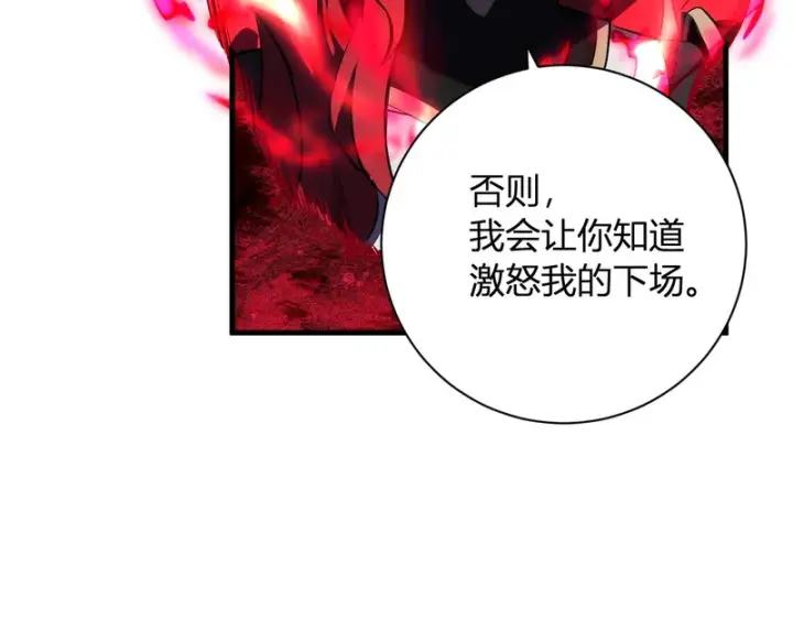 漫画《全民末日：我，病毒君王》第110话 只做主人第102张图