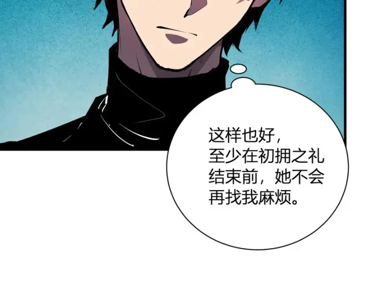 漫画《全民末日：我，病毒君王》第110话 只做主人第106张图
