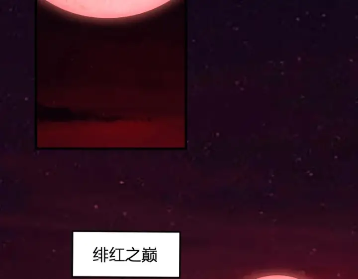 漫画《全民末日：我，病毒君王》第110话 只做主人第109张图