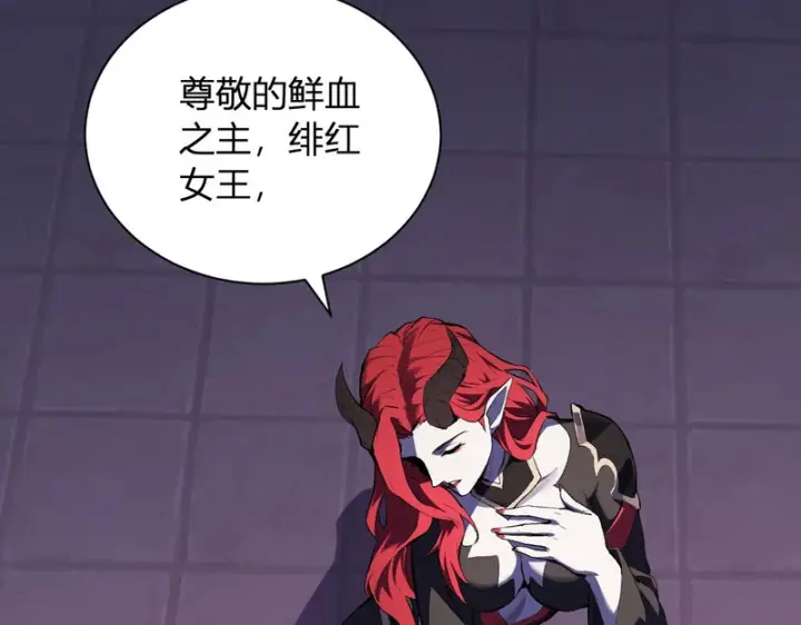 漫画《全民末日：我，病毒君王》第110话 只做主人第114张图