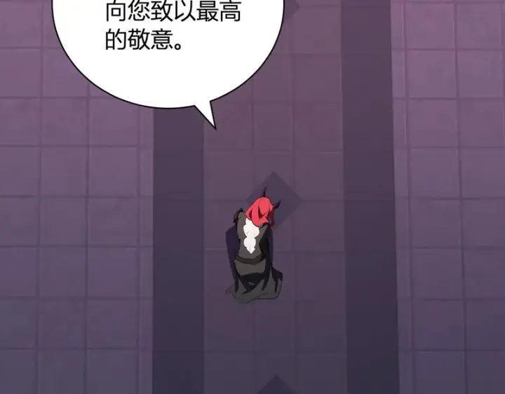 漫画《全民末日：我，病毒君王》第110话 只做主人第119张图