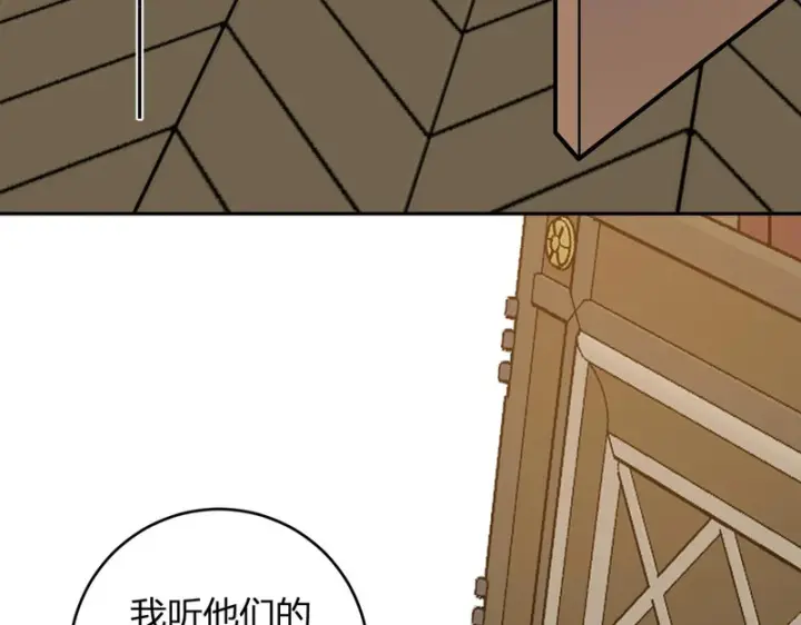 漫画《全民末日：我，病毒君王》第110话 只做主人第16张图