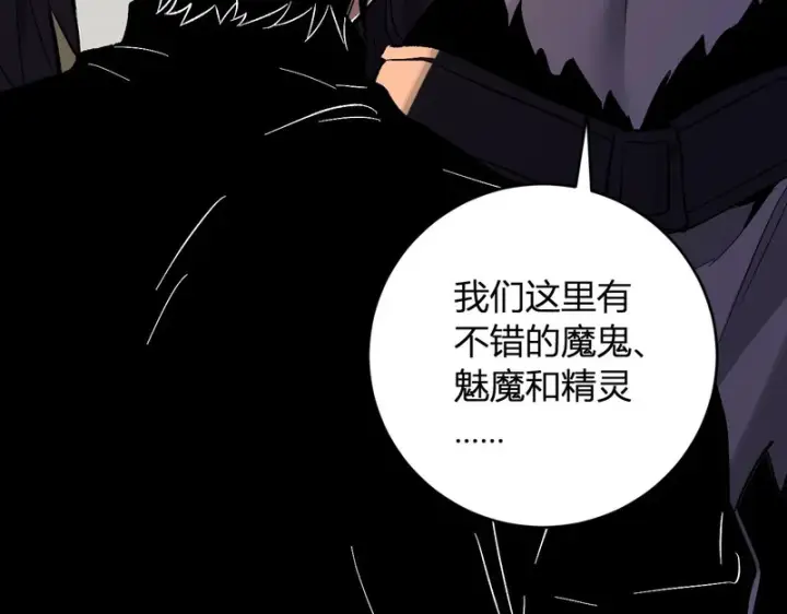 漫画《全民末日：我，病毒君王》第110话 只做主人第23张图