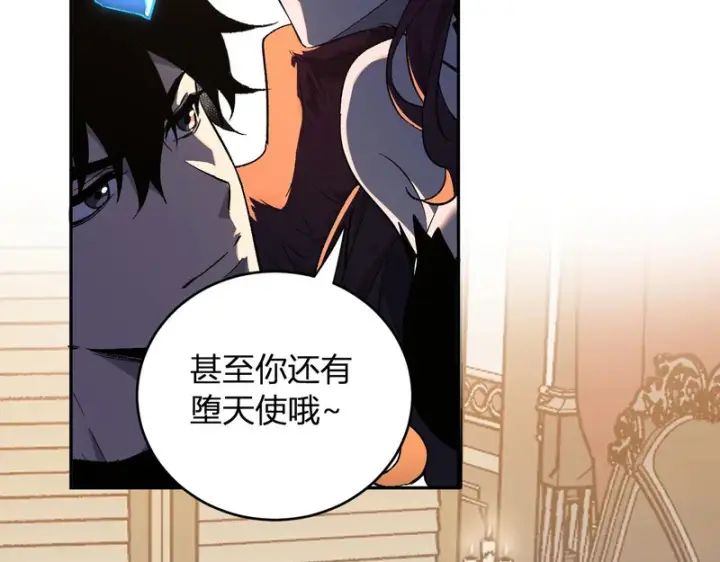 漫画《全民末日：我，病毒君王》第110话 只做主人第26张图