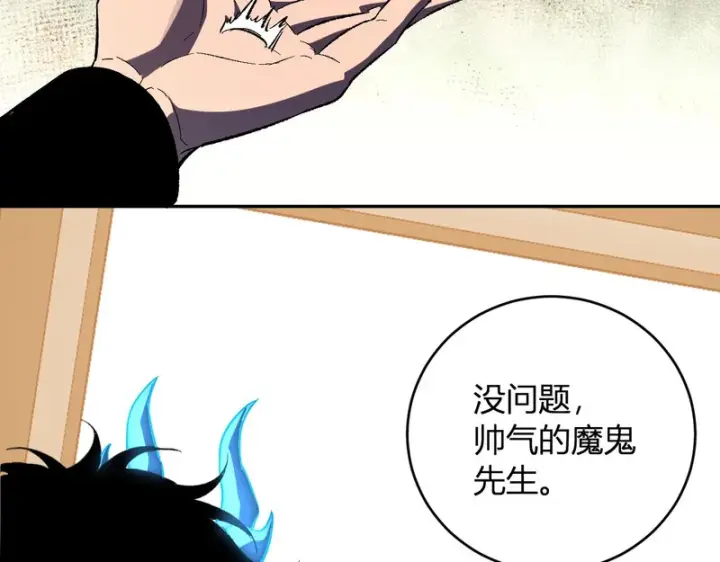 漫画《全民末日：我，病毒君王》第110话 只做主人第32张图