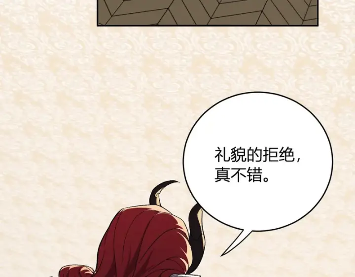 漫画《全民末日：我，病毒君王》第110话 只做主人第37张图