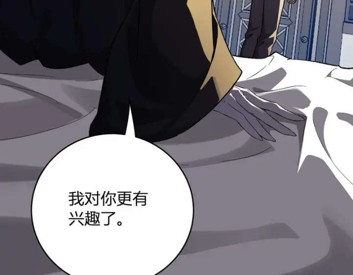 漫画《全民末日：我，病毒君王》第110话 只做主人第39张图
