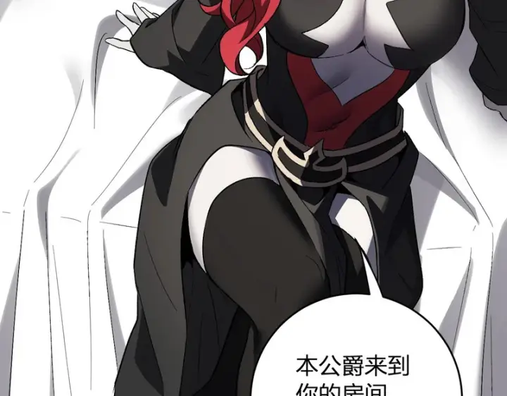 漫画《全民末日：我，病毒君王》第110话 只做主人第43张图